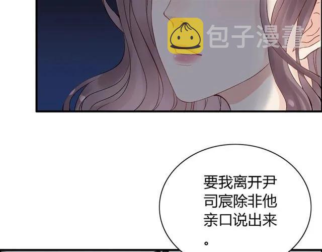第150话 你是要逼死我吗？74
