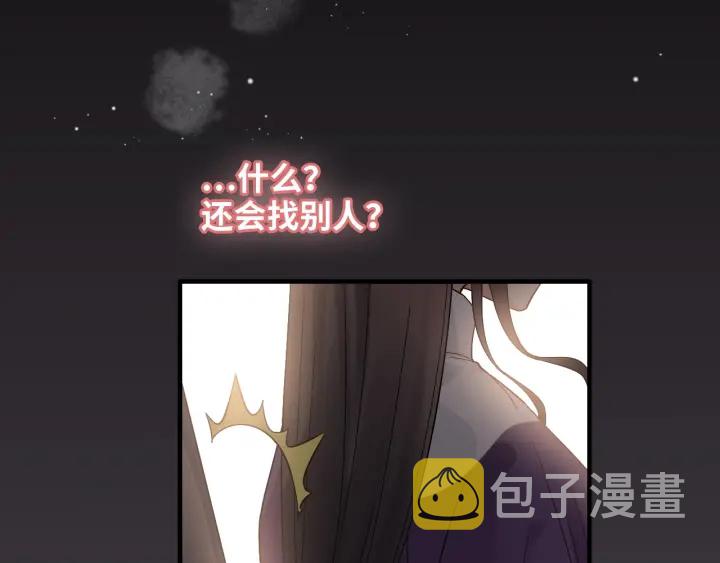 第376话 陷害兮兮56
