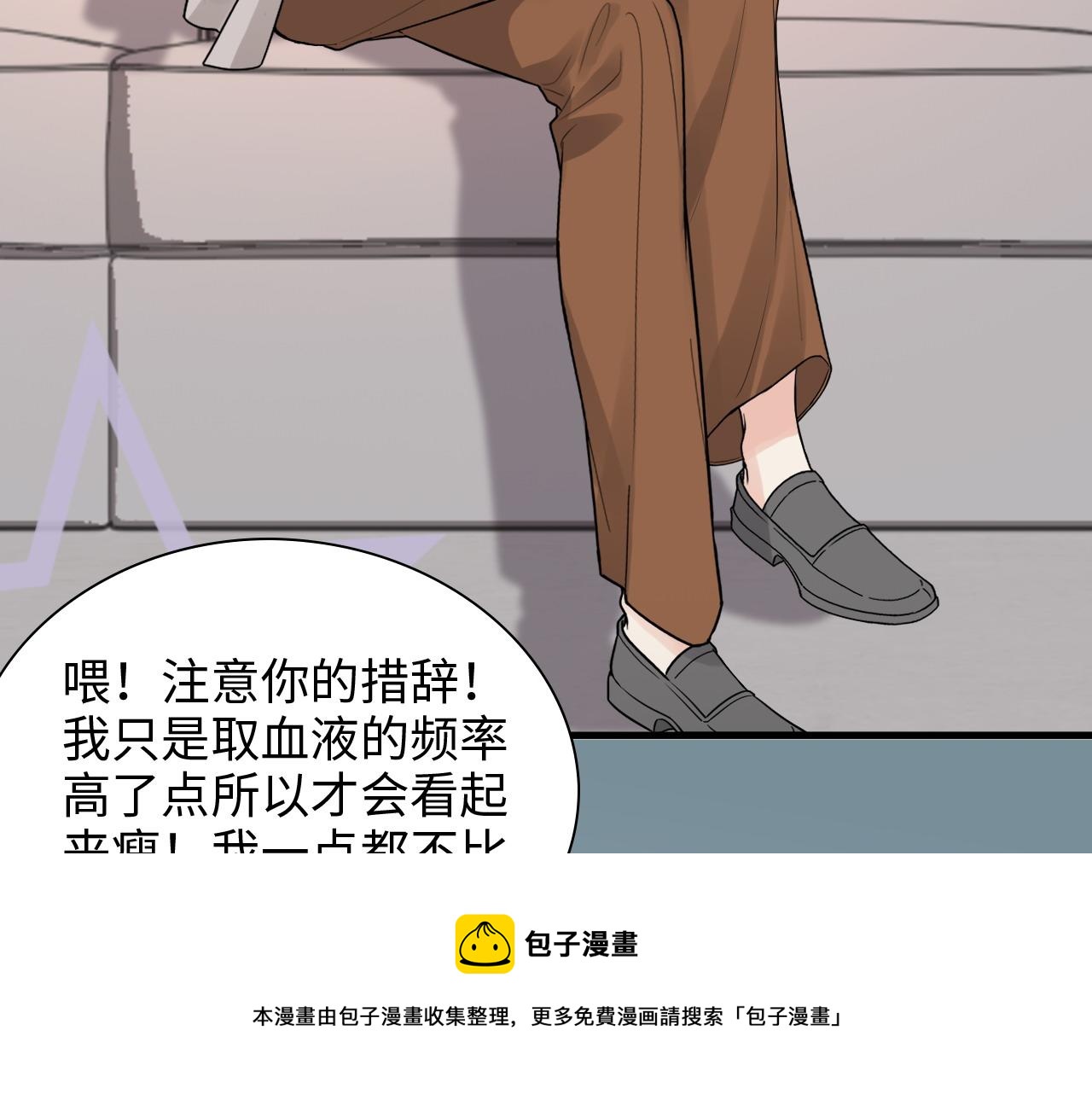 第428话 我，平山次郎，男伴36