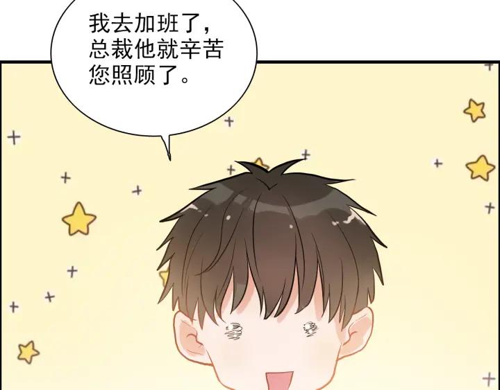 第95话 没有我的允许不准离开93