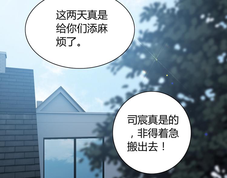 第144话 正面宣战？！86