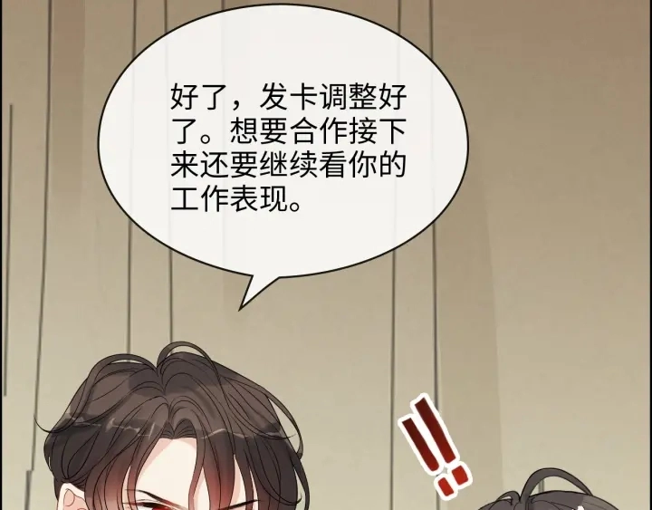 第309话 你眼里可只有我吗！25