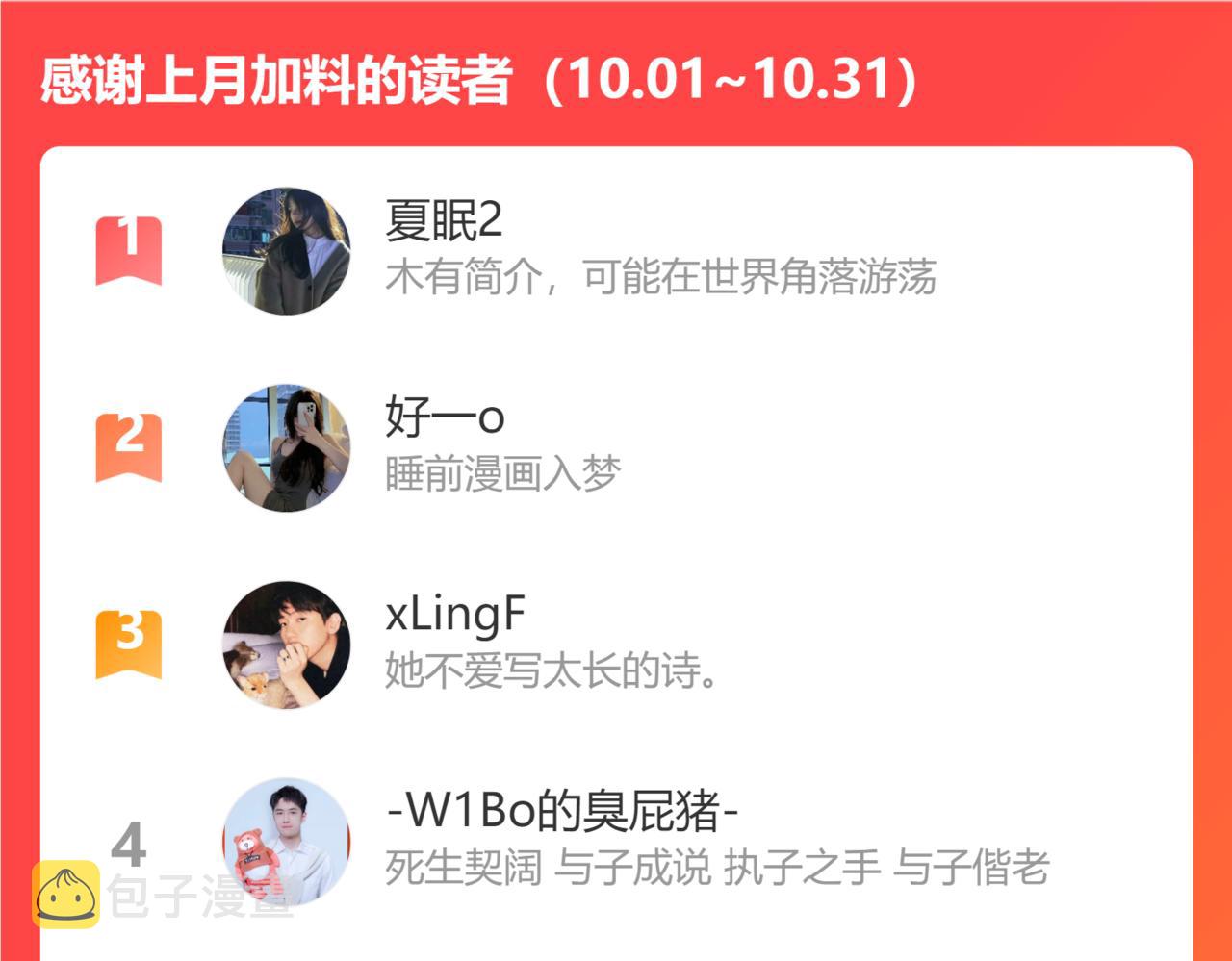 第501话 马英英黑化123