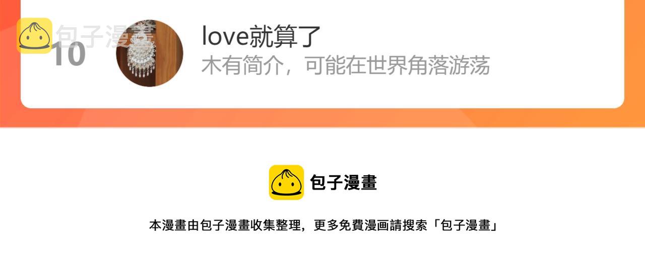 第416话 套路我！回家收拾你100