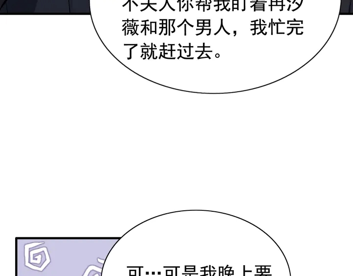 第254话 久等了我的公主20