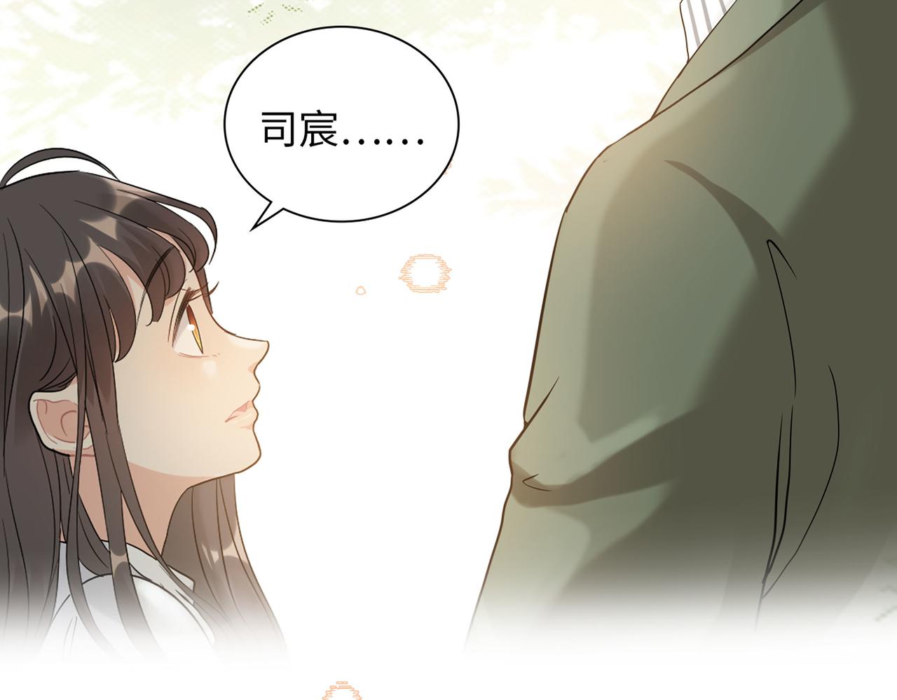 510- 追妻？直播爬山！103