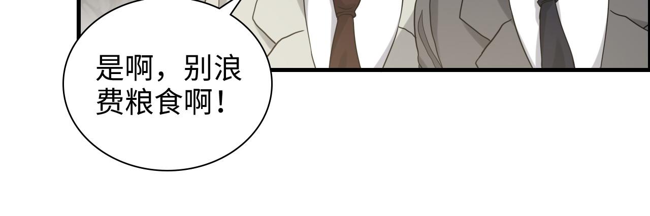 第460话 情报传递成功！52
