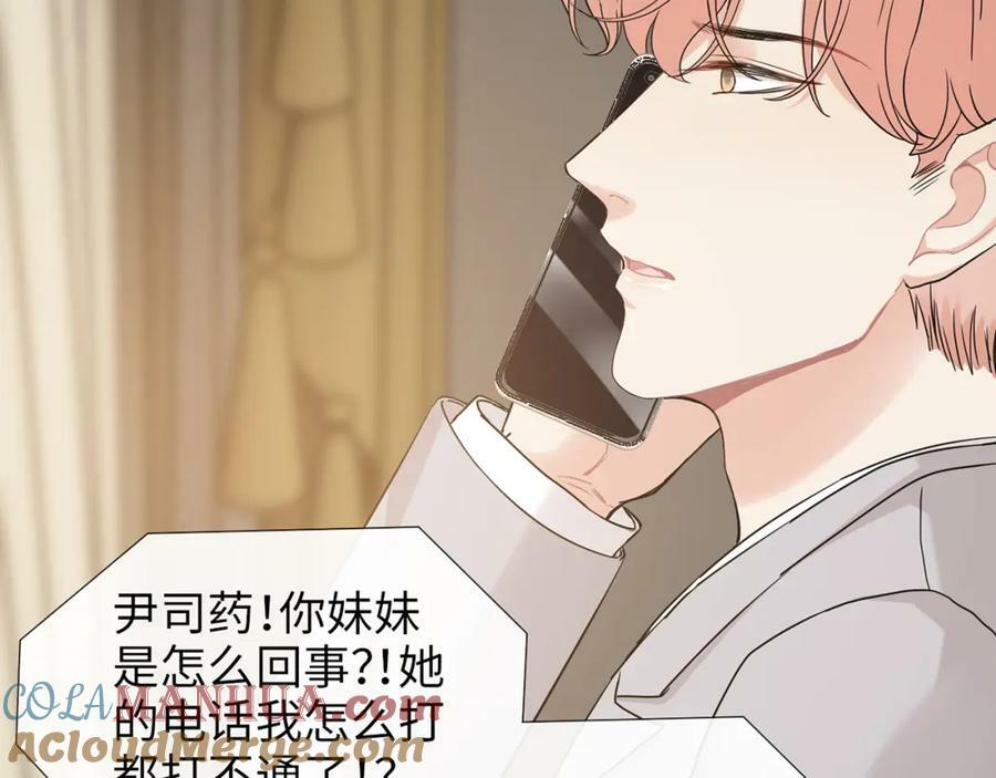 第529话 马英英的下场88
