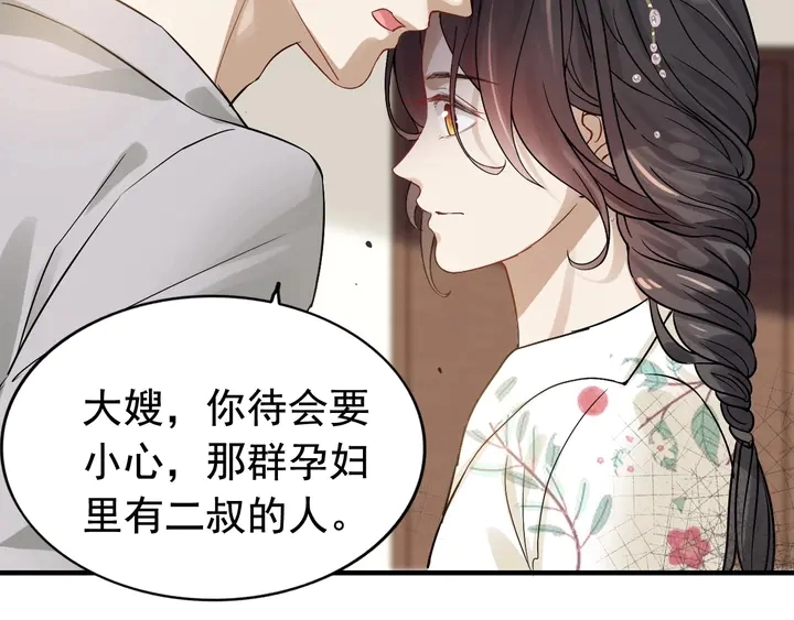 第277话 刁蛮亲戚上线42