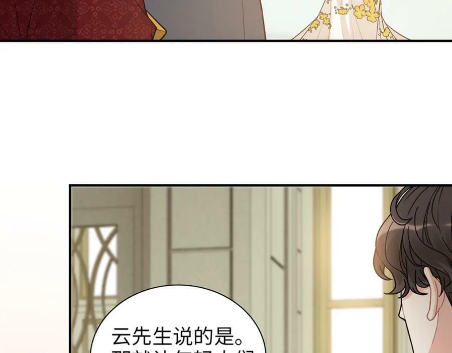 第519话 嫁给我吧25