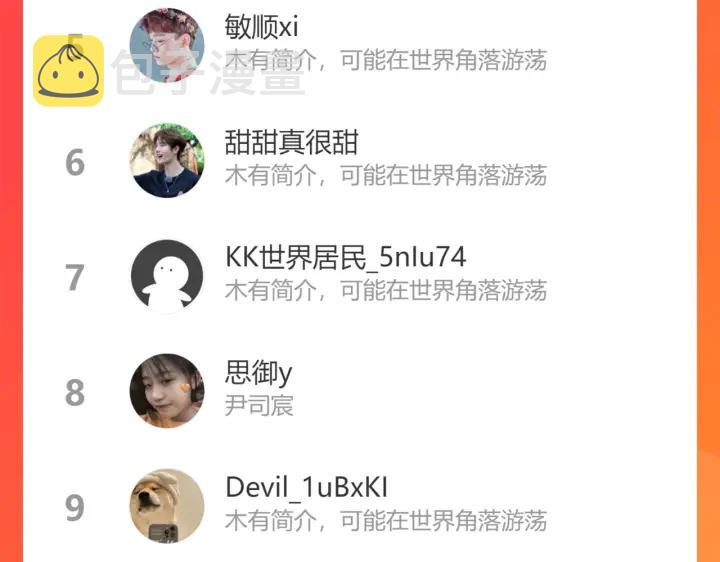 第368话：你想怎么谢谢我呢108