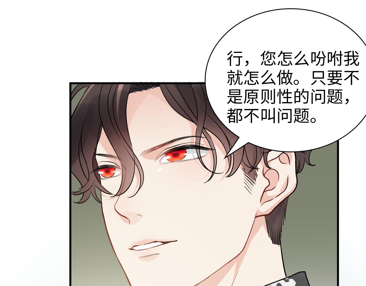 第491话 云墨婚约解除？！87