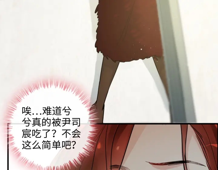 第318话 尹总！我会对你负责88