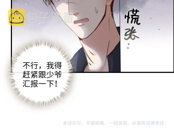 第336话 兮兮要被撩跑啦？！95