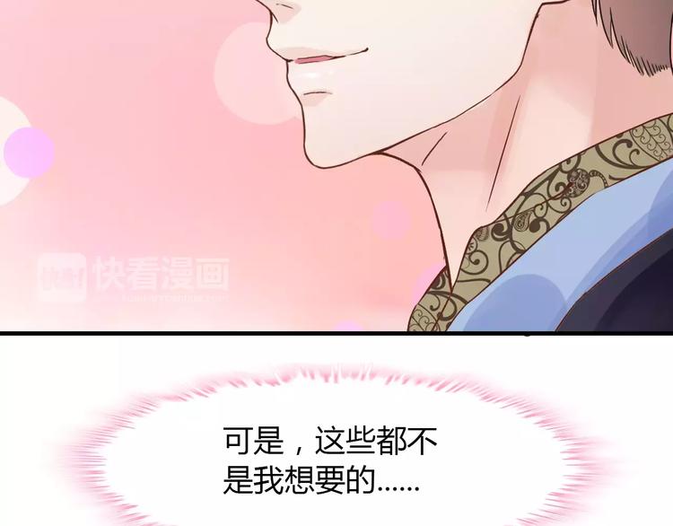 第12话 总裁驾到78
