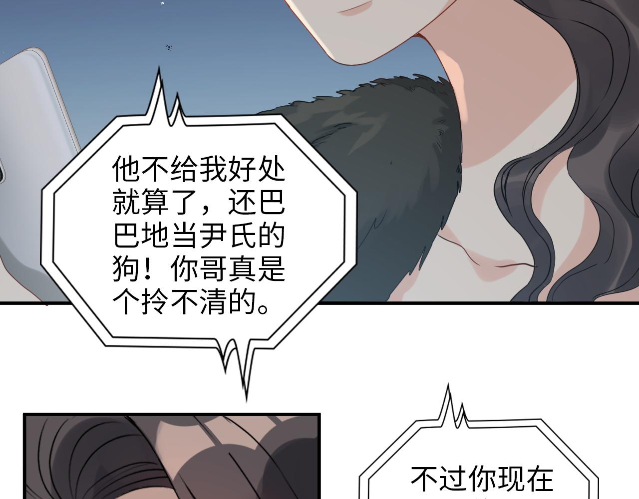 第498话 跟我回家，见我爸妈88
