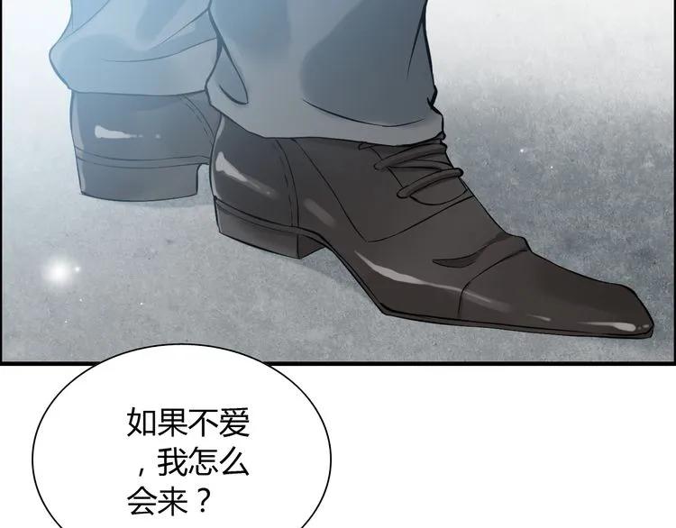 第104话 护妻狂魔已上线107