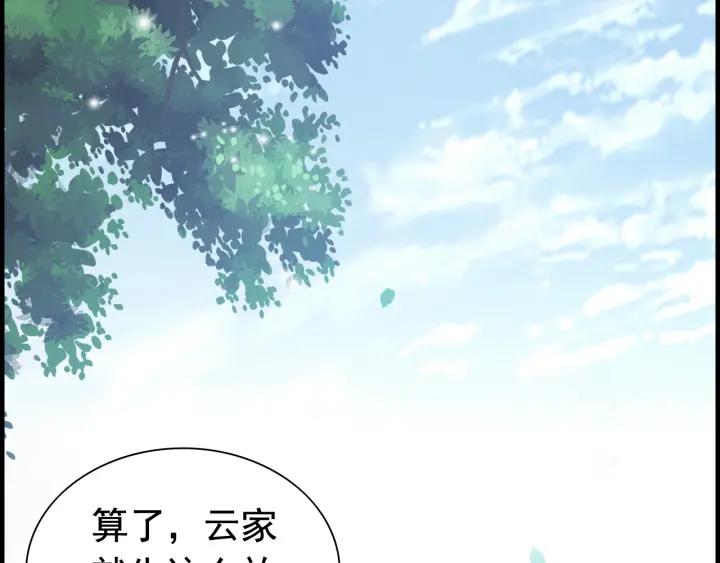 第136话 去云家88