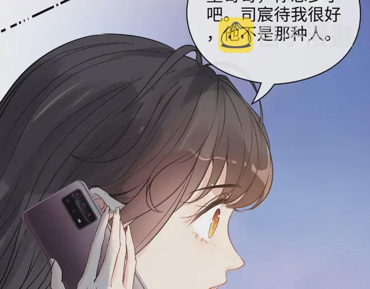 第364话 尹司宸的震怒21