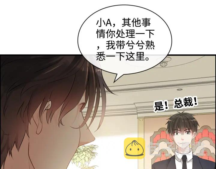 第320话 尹总你说举行婚礼？43