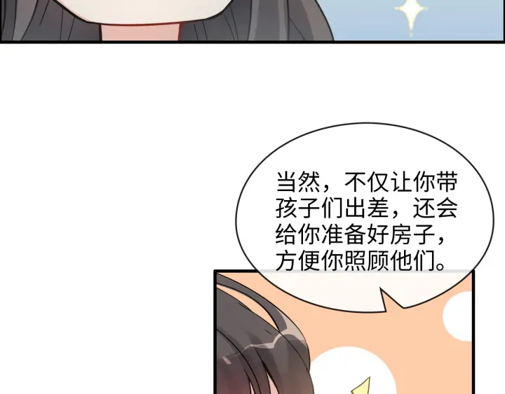 第318话 尹总！我会对你负责74