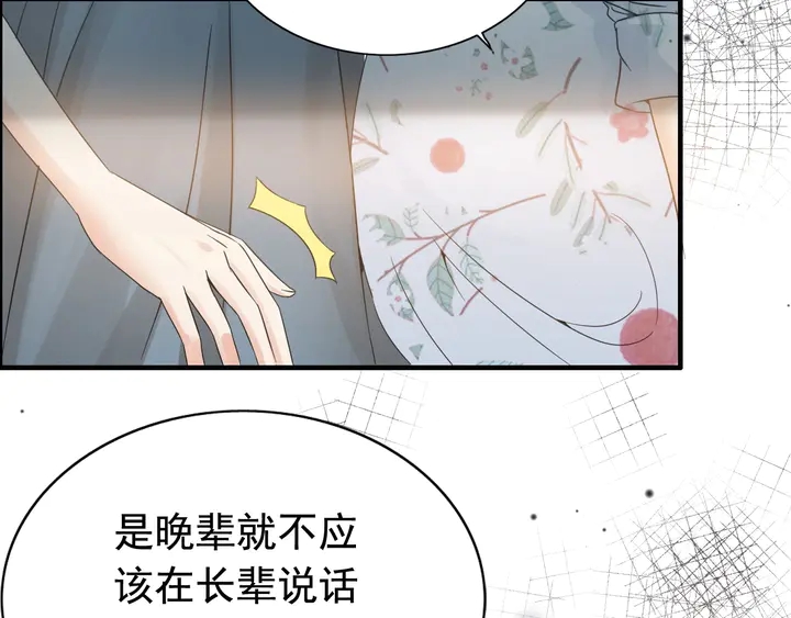 第282话 让刁蛮亲戚好看5