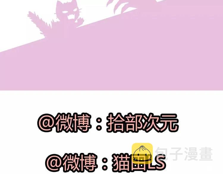 第41话 前女友危机！85
