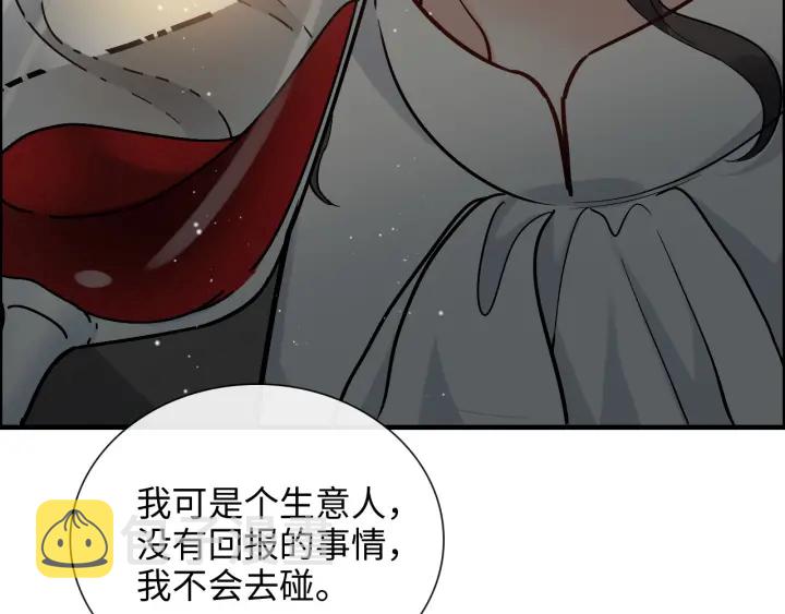 第376话 陷害兮兮28