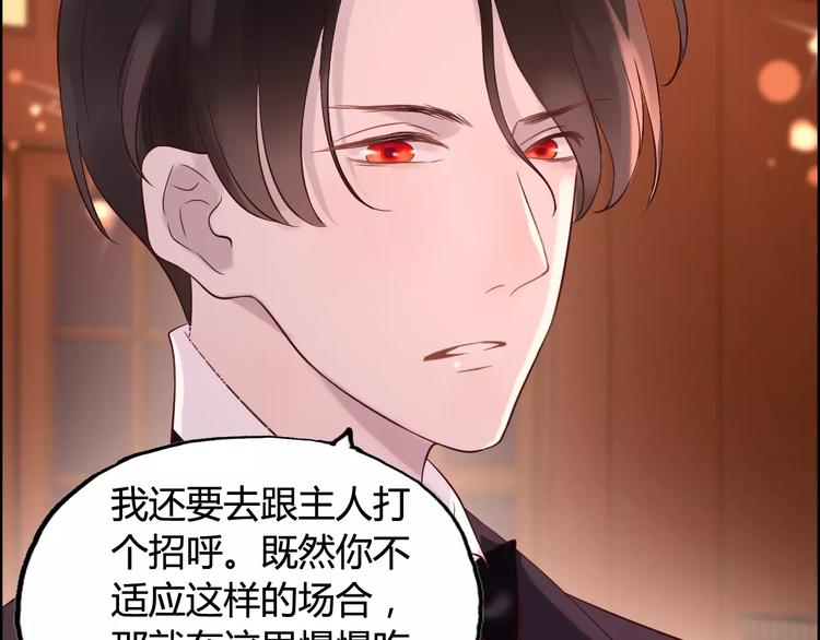 第31话 奇妙的心动86