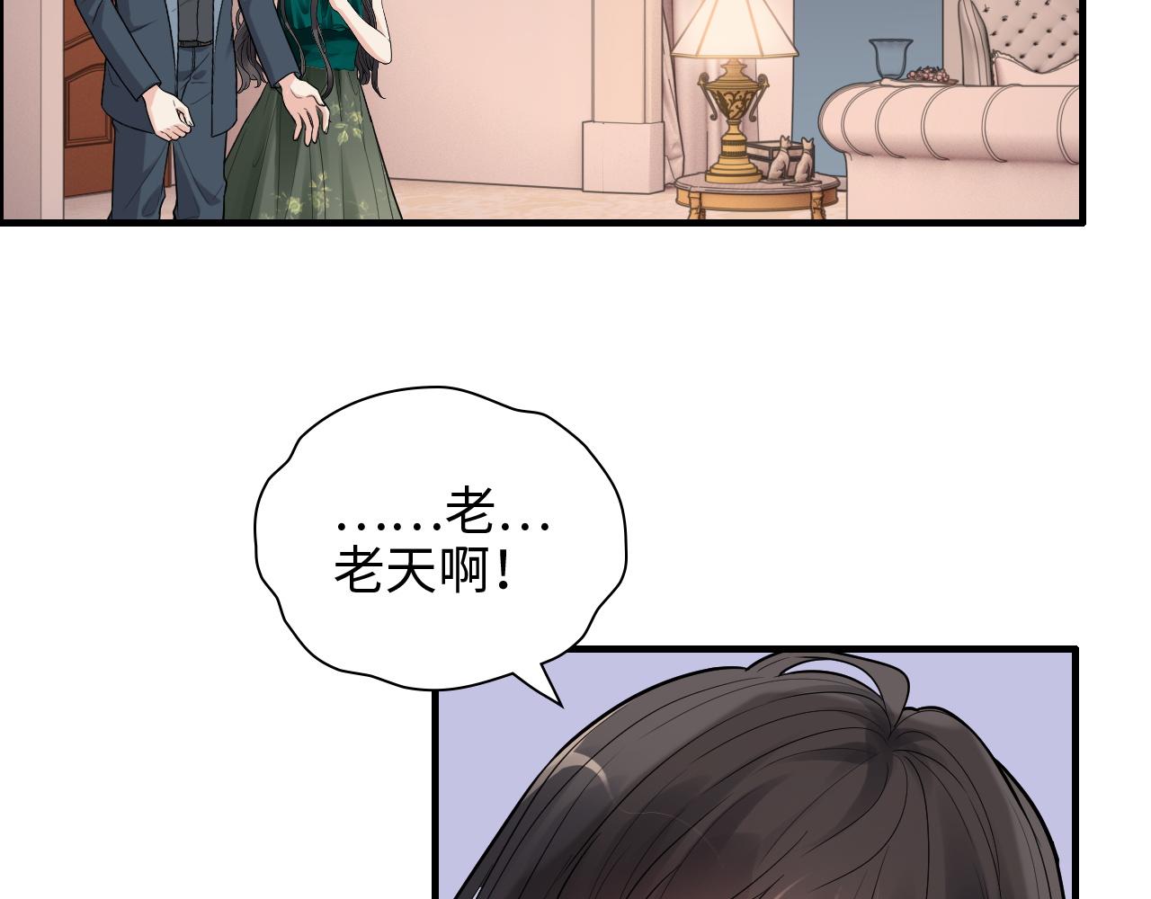 第433话 生米成熟饭67