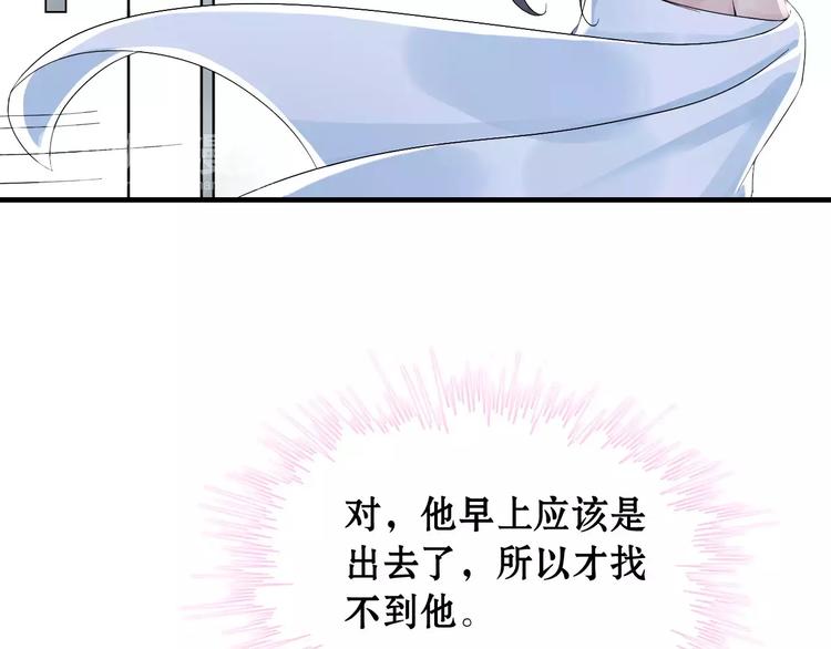 第1话 同床陌生人82