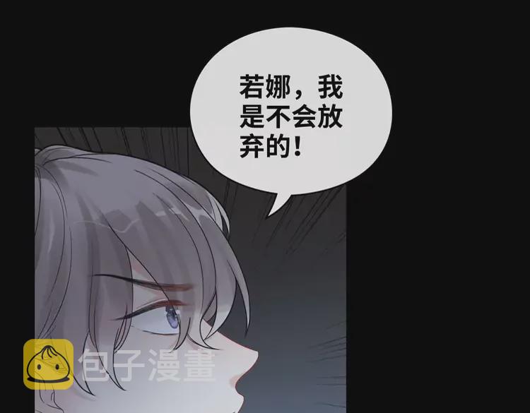第365话 墨梓忻的答案83