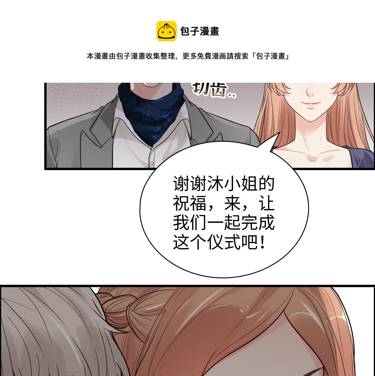 第430话 鸿门宴76