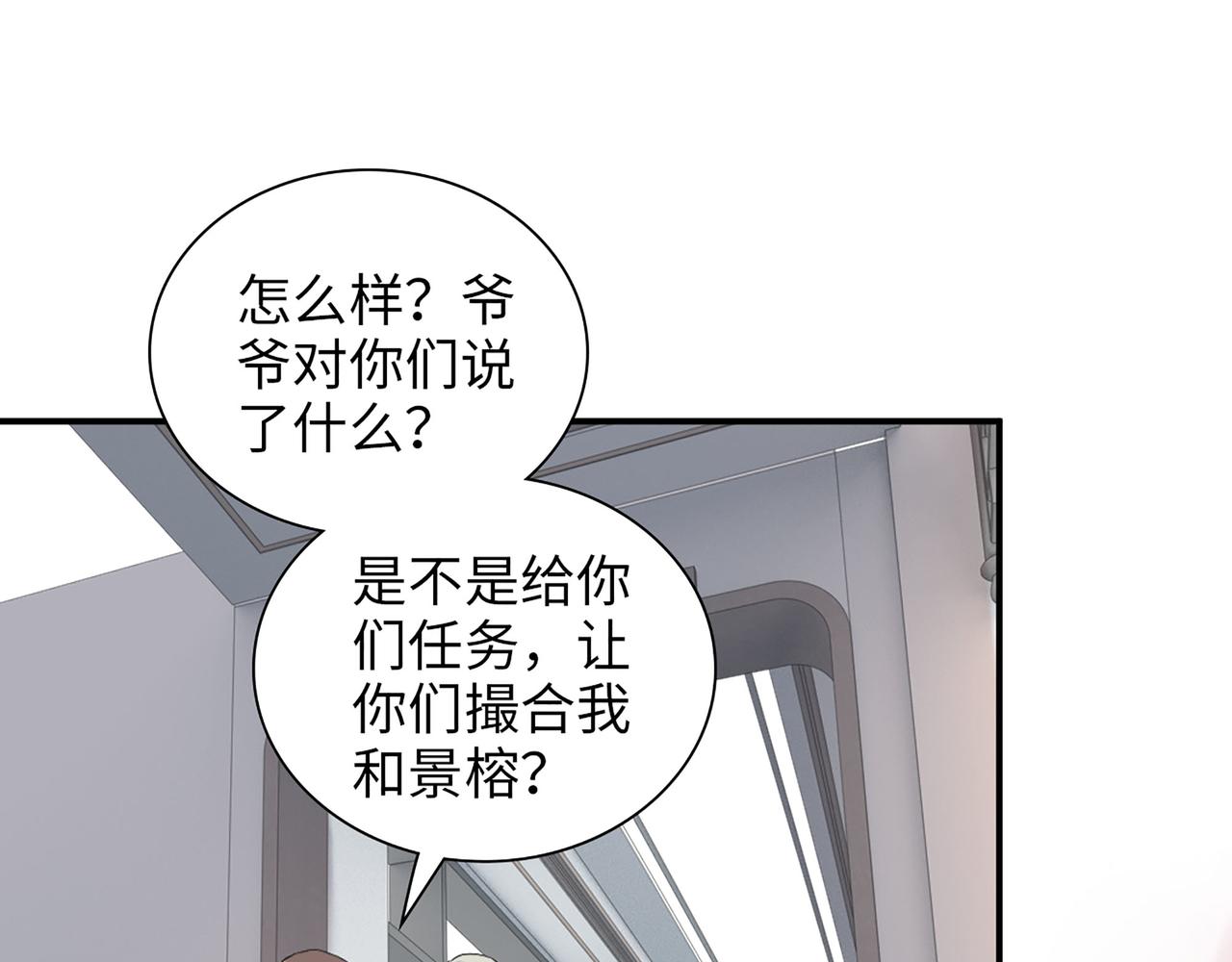 第504话 才不要嫁给他！79