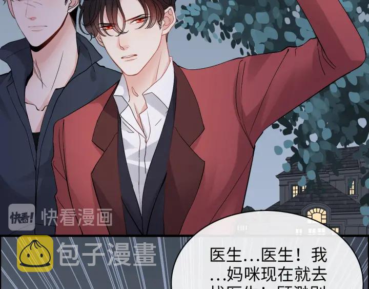 第313话 总裁玩脱啦！29