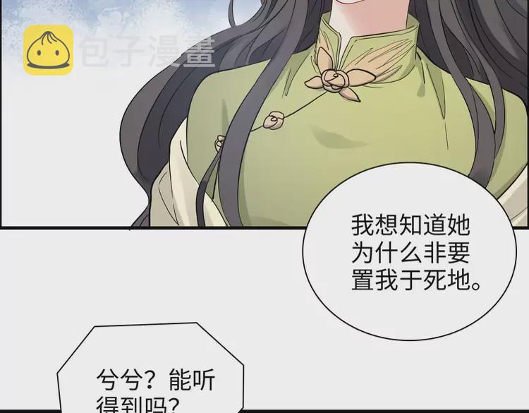 第380话 并非温室里的花51