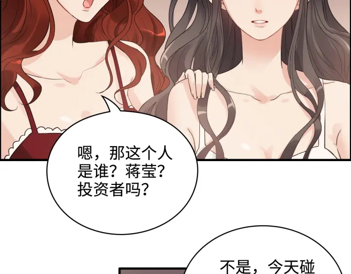 第341话 恶女自有天收77