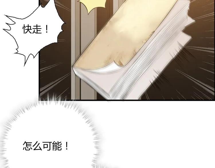 第97话 我怎么可能对她动心！88