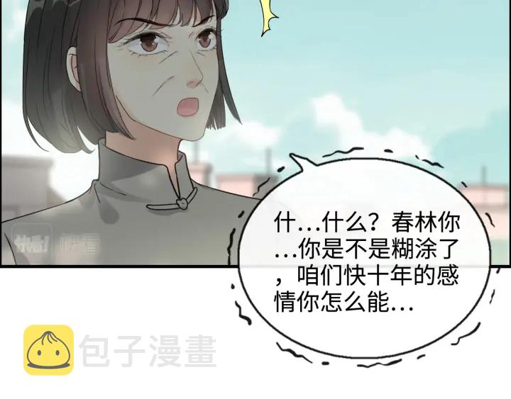 第351话 尹司宸的父亲？89