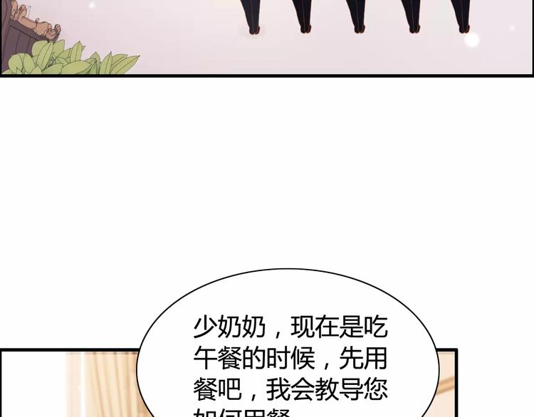 第27话 少奶奶课程88