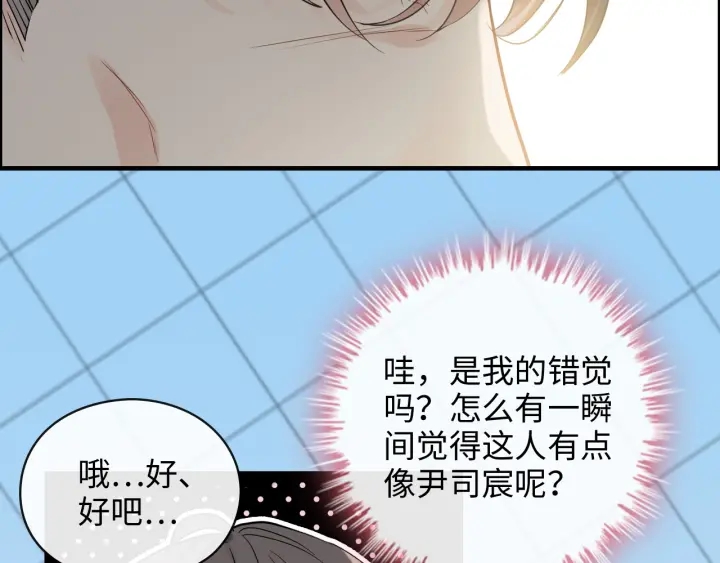 第349话 大叔性格大变7