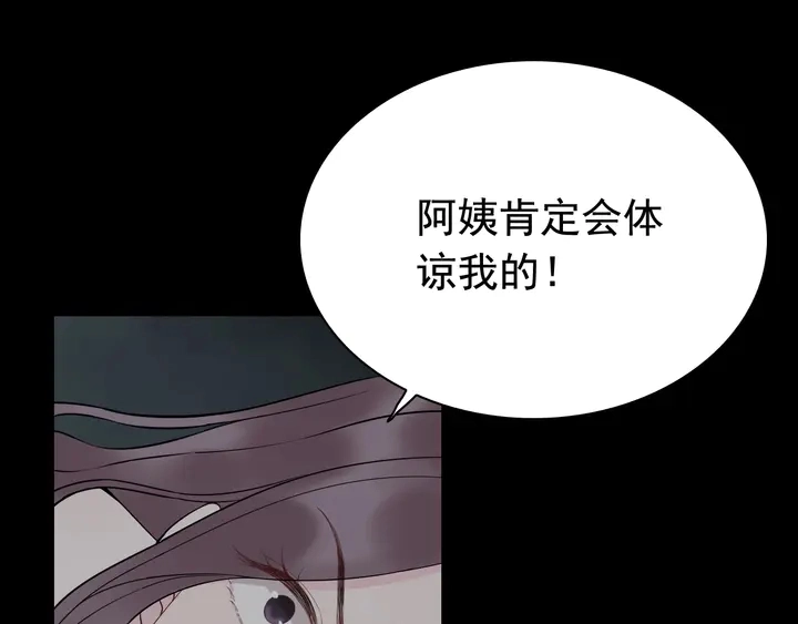第263话 秘密曝光73