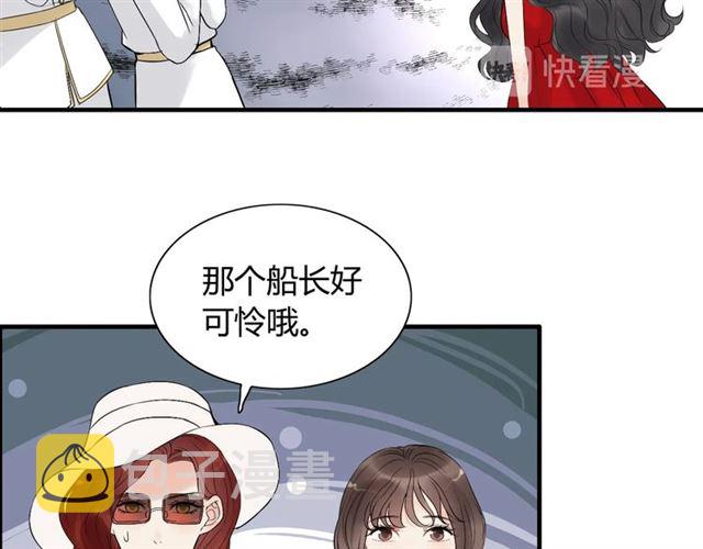 第196话 变态船长竟骚扰我59