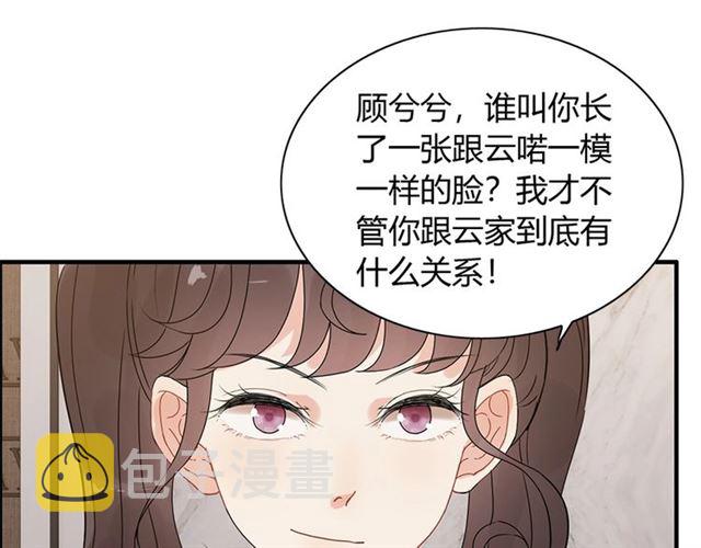 第234话 要和我联盟吗95