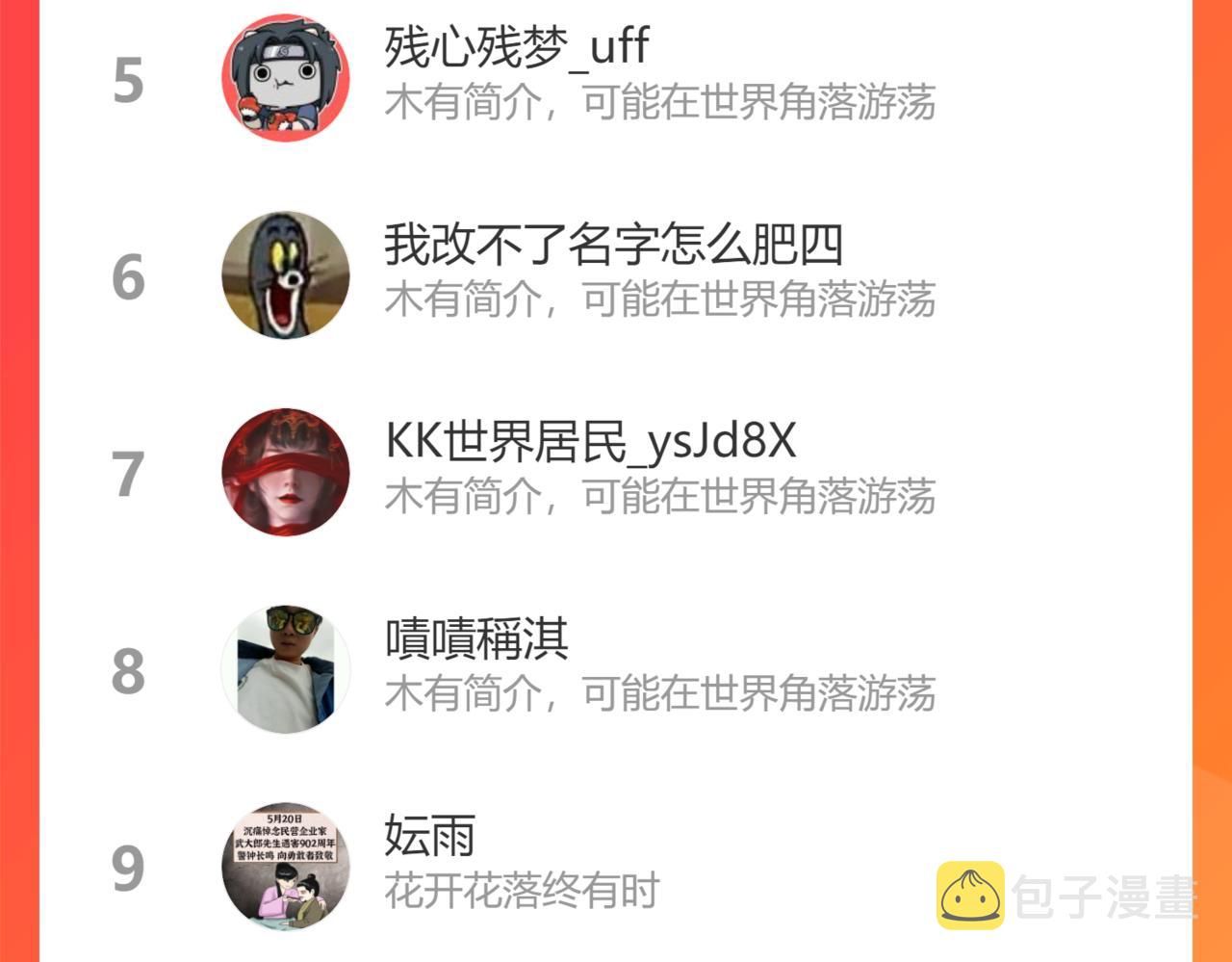 第475话 渐渐被你吸引139