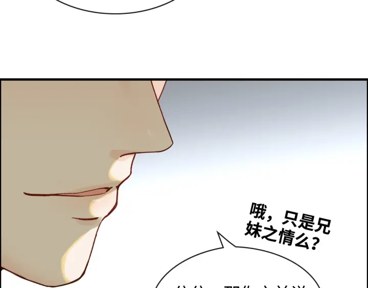 第316话 你的嘴唇，想尝试下28