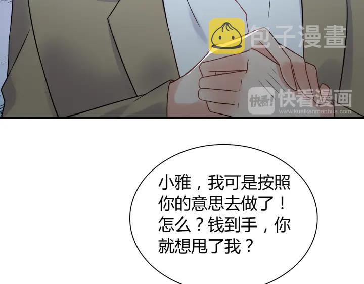 第102话 渣男贱女再次联手？13