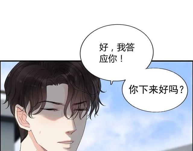 第152话 我曾经爱过68