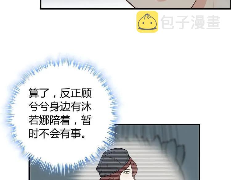 第123话 被放弃的她？40