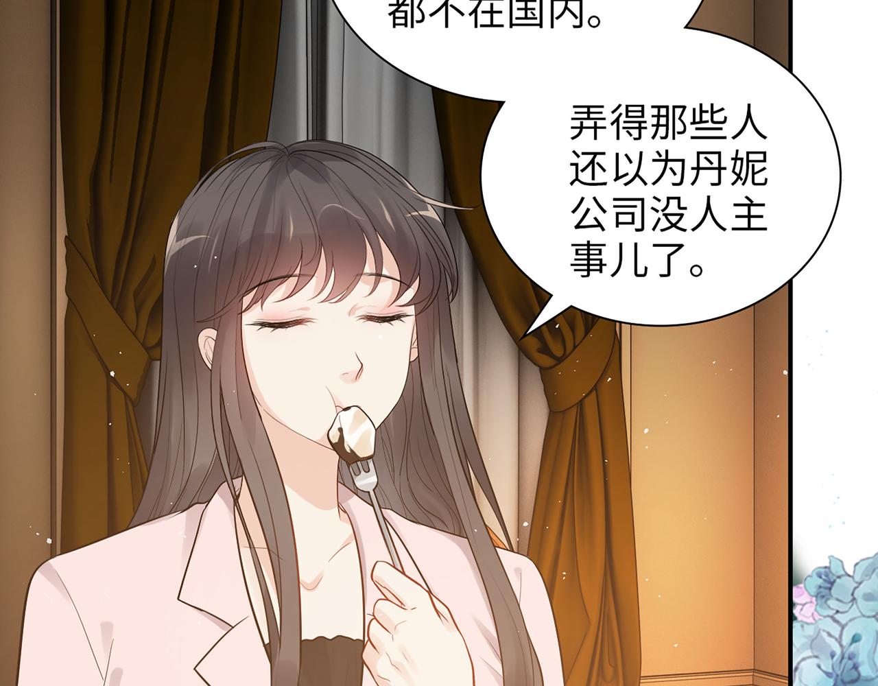 第501话 马英英黑化54